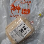 藤本酒造 - 神開 新酒純米酒粕  １㎏ 500円税込。お買い得です！