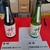 藤本酒造 - メニュー写真:神開 純米原酒 試みの酒 麹マシマシ 1600円税込。　神開 純米原酒 KT-901  1600円税込。買ってないけどKT-901も美味、「貝の旨味成分であるコハク酸を多く含む珍しいお酒」と説明書き。