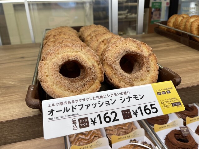 ミスタードーナツ ミスタードーナツ「桜もちっとドーナツ」いちごあん入り“いちご
