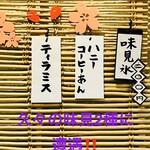 こひる庵 - 一旦はハニーコーヒーあんも頼んだが、やっぱりキャンセル…