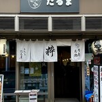 Tsukishimameibutsumonjya daruma ikinamise - 