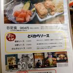 野方食堂 - Ｂ定食も魅力的