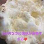 こひる庵 - マスカルポーネが入ってるだけでも驚きなのに…