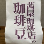 茜屋珈琲店 - コーヒー豆の入った紙袋