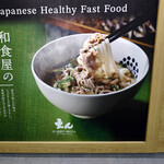 Dashi Cha Duke Purasu Niku Udon En - 