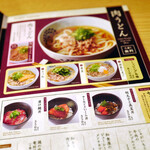 Dashi Cha Duke Purasu Niku Udon En - 