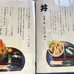 Tempura Sakusaku - 