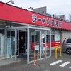 逗子家 三浦海岸店