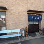 Kurechi Udon - 