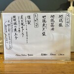 極汁美麺 umami - メニュー