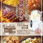 Furusato Izakaya Murasaki - 季節の味も、定番メニューも、 取り揃えてお待ちしております！