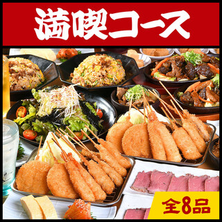 串かつ・どて焼き・肉料理 朝日_2