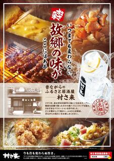 h Furusato Izakaya Murasaki - 季節の味も、定番メニューも、
          取り揃えてお待ちしております！