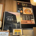 Sagamihara Keyaki - 店内