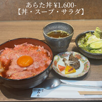 熟成焼肉 あらた - 