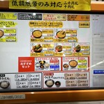 つくもうどん - 