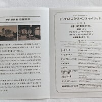 ルアン 神戸迎賓館 - 