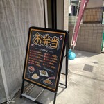 焼豚ひちまる - 