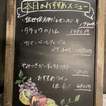 私のこだわり 肉の弥生 - 