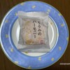 信濃路 うさぎや - 