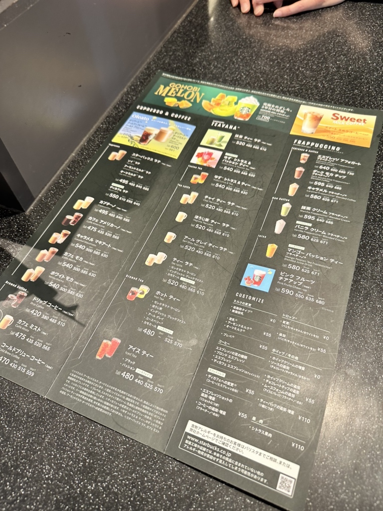 メニュー写真 : スターバックス・コーヒー イオンタウン千種店