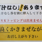 ラーメン二郎 - 汁なしあります