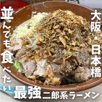 ラーメン荘 歴史を刻め - 