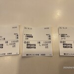 蒙古タンメン中本 - 