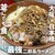 ラーメン荘 歴史を刻め - 料理写真: