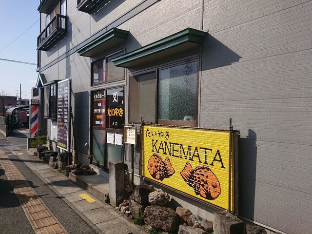 たいやき KANEMATA（カネマタ） - 山形（たい焼き・大判焼き）の写真