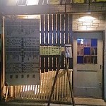 呑んどこ たなか - 駅前です。