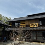 甲州ほうとう 完熟屋 - 