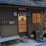 木挽町 湯津上屋 - 