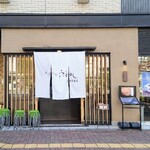 たけだの穴子めし まねき本店 - 