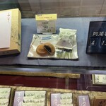 阿闍梨餅本舗 京菓子司 満月 - 