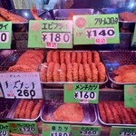 ミートショップアライ精肉店 - 