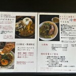 ラーメン 達磨食堂 - 