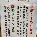 道の駅 グランテラス筑西 - 