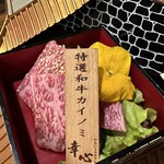 やきにくホルモン 幸心 - 幸福城盛り合わせ　5,500円　特選和牛カイノミ