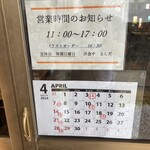 洋食や よしだ - 