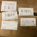 王道家直系 IEKEI TOKYO - 