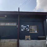 洋食や よしだ - 