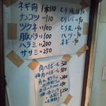 肉のまえかわ - 