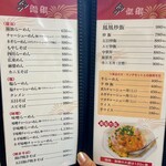 中華料理 鳳凰 - 