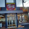 すき家 - 安中市東部某所◯き家店舗西側より撮影