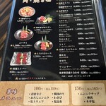 やきにくホルモン 幸心 - 