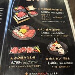 やきにくホルモン 幸心 - 