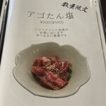 やきにくホルモン 幸心 - 