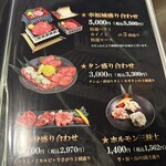 やきにくホルモン 幸心 - 