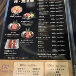 やきにくホルモン 幸心 - 